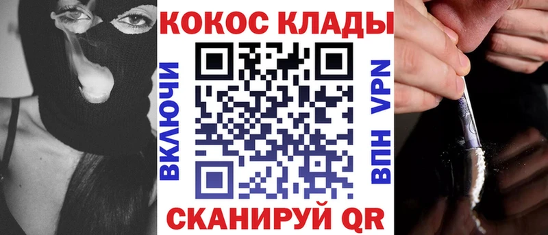 Кокаин 97%  Купить  Никольское 