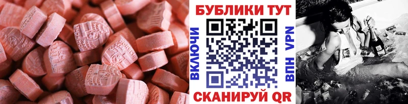 ЭКСТАЗИ 300 mg  Купить  Никольское 