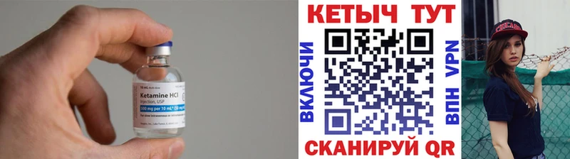 Кетамин ketamine  Купить где  Никольское 