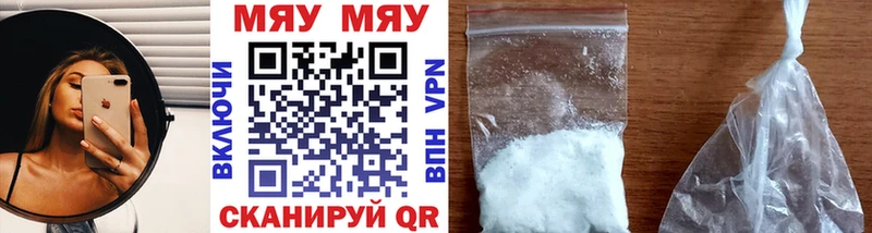 Купить закладки  Никольское  МЯУ-МЯУ mephedrone 