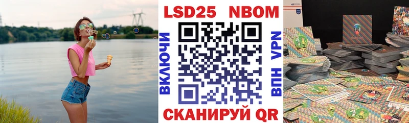 Марки 25I-NBOMe 1,5мг  Купить  Никольское 